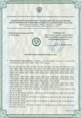 Экспертное заключение